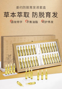 Jiang Yue Anti-Hair Loss Ampoule Hair Tonic - Promote Hair Growth Strengthen Hair Root Scalp Care 2ml x 28pcs SG Ready Stock