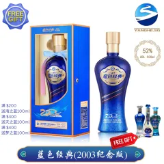SG Stock] Tian Zhi Lan Sky Blue Baijiu 42% 洋河天之蓝42度白酒