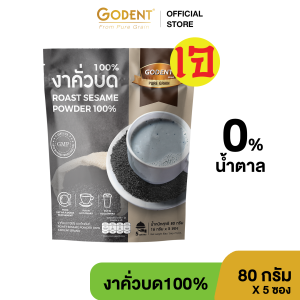โกเด้นท์ งาดำคั่วบด100% (ขนาด 80 กรัม) จำนวน 5 ซอง/ถุง