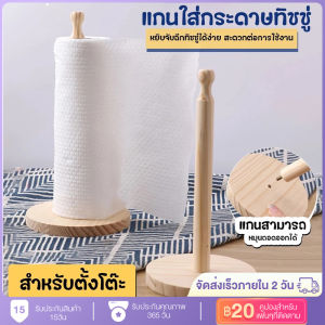 ที่ใส่กระดาษทิชชู่แบบตั้งโต๊ะ แกนใส่ทิชชู่ ใช้งานสะดวก สำหรับบ้านและสำนักงาน