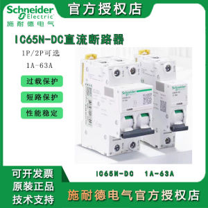 IC65N Schneider DC DC Air Switch   Low 2P Distribution  Air-Open Air Conditioner ature Circuit Breaker