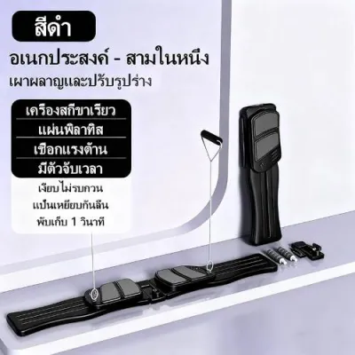 เครื่องออกกำลังกายสกี สำหรับลดน้ําหนักและกระชับต้นขา ออกกำลังกายที่บ้านได้ง่ายๆกระชับสัดส่วน เผาผลาญไขมันได้ผลจริง