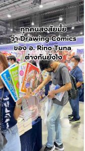 Infopress Set Drawing by A. Rinotuna | 74046, 73650, 74633, 74794 | ครบทุกเล่ม