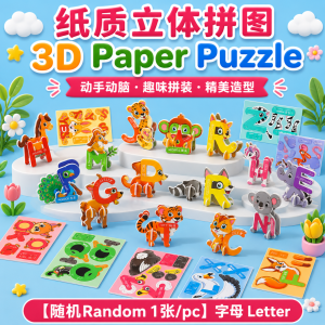 Puzzle Kertas Animal Letter 3D Paper Puzzle Kids DIY Art Craft Educational Toy Handmade Model Gift
