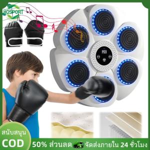 【HOSPORT】เพลงเครื่องชกมวย Boxing Reaction Wall เป้าหมายติดผนังสมาร์ทบลูทูธ-เครื่องชกมวยสำหรับออกกำลังกายที่บ้าน【1-3 วันจัดส่ง】