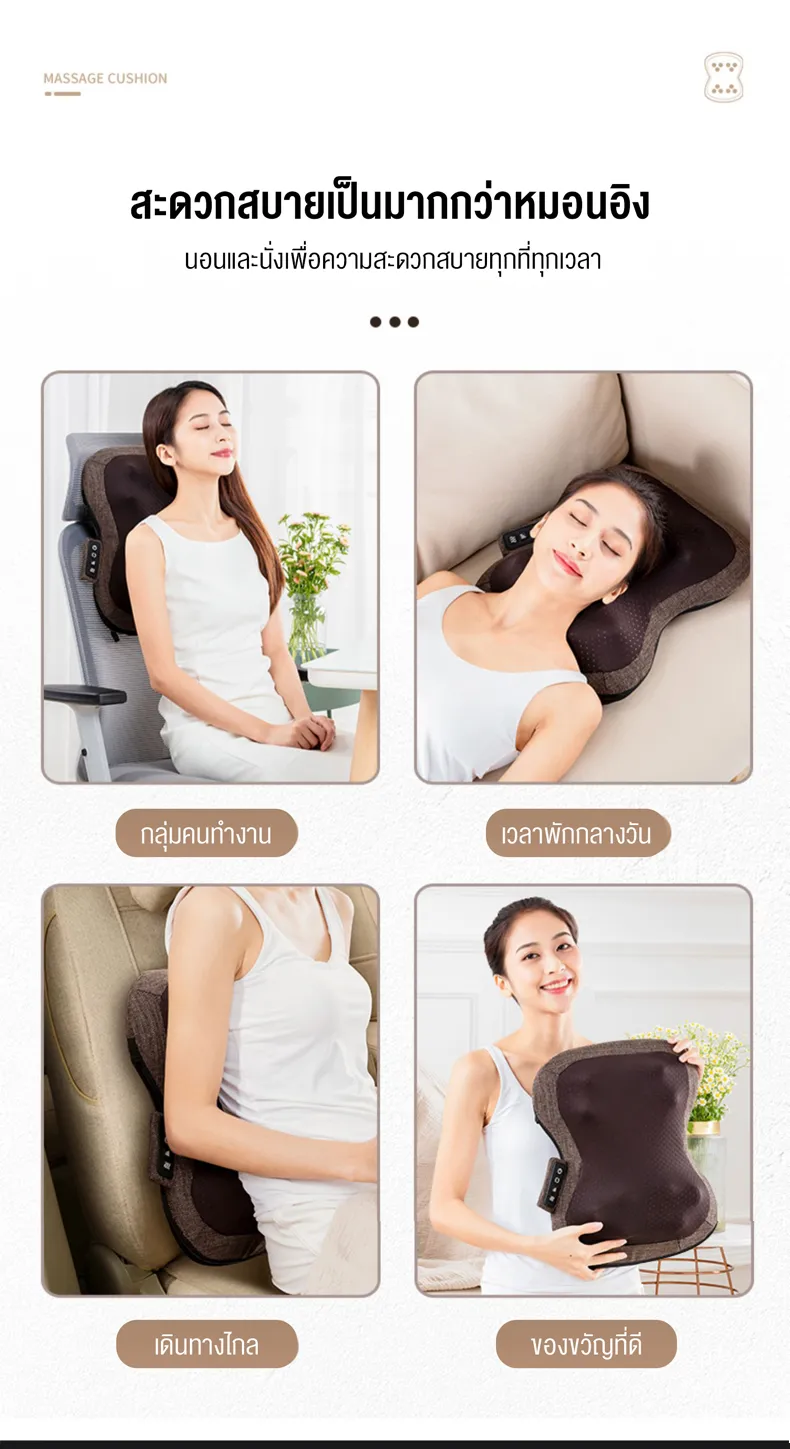 XUTI เบาะนวดอเนกประสงค์ ผ่อนคลายกล้ามเนื้อ ส่วนหัว หลัง บอระเพ็ดประคบร้อน (พร้อมส่ง)