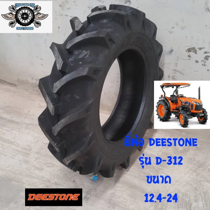 ยางรถไถ DEESTONE 12.4-24 D-312 สำหรับ Kubota M8540 ผ้าใบ 8 ชั้น