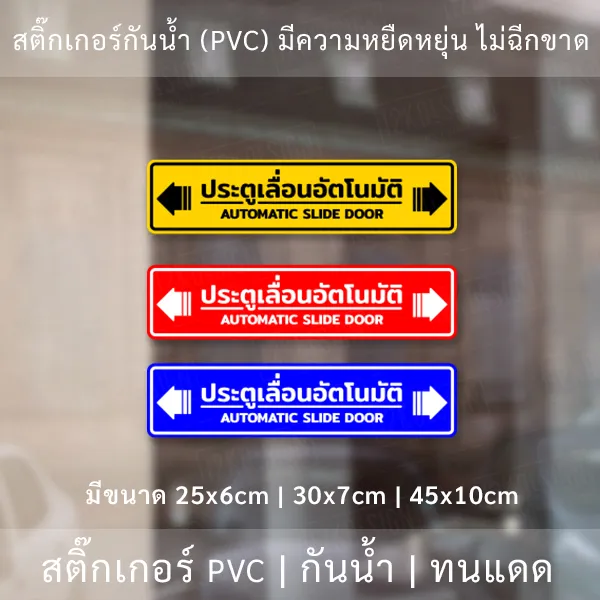 %E0%B8%9B%E0%B9%89%E0%B8%B2%E0%B8%A2%20"%E0%B8%9B%E0%B8%A3%E0%B8%B0%E0%B8%95%E0%B8%B9%E0%B9%80%E0%B8%A5%E0%B8%B7%E0%B9%88%E0%B8%AD%E0%B8%99%E0%B8%AD%E0%B8%B1%E0%B8%95%E0%B9%82%E0%B8%99%E0%B8%A1%E0%B8%B1%E0%B8%95%E0%B8%B4%20AUTOMATIC%20SLIDE%20DOOR"%20%E0%B9%80%E0%B8%9B%E0%B9%87%E0%B8%99%E0%B8%87%E0%B8%B2%E0%B8%99%E0%B8%AA%E0%B8%95%E0%B8%B4%E0%B9%8A%E0%B8%81%E0%B9%80%E0%B8%81%E0%B8%AD%E0%B8%A3%E0%B9%8C%20%E0%B8%A1%E0%B8%B5%203%20%E0%B8%82%E0%B8%99%E0%B8%B2%E0%B8%94%E0%B9%80%E0%B8%A5%E0%B8%B7%E0%B8%AD%E0%B8%81%E0%B9%84%E0%B8%94%E0%B9%89%E0%B8%95%E0%B8%AD%E0%B8%99%E0%B8%97%E0%B8%B3%E0%B8%81%E0%B8%B2%E0%B8%A3%E0%B8%AA%E0%B8%B1%E0%B9%88%E0%B8%87%E0%B8%8B%E0%B8%B7%E0%B9%89%E0%B8%AD%20-%20Image%202