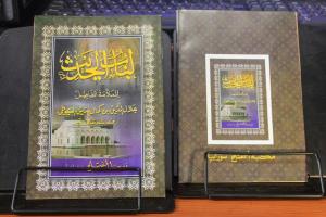 Kitab Lubabul Hadist Renggang HVS