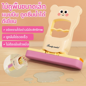 ไม้ถูพื้นอเนกประสงค์แบบตั้งโต๊ะขนาดเล็กพกพาสะดวก ฟองน้ำล้างจานแบบแฮนด์ฟรี ดูดซับน้ำได้ดี เหมาะสำหรับใช้ในห้องน้ำ ห้องครัว งานบ้าน迷你免手洗懒人手持小拖把