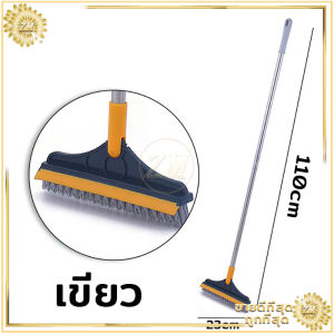 แปรงขัดพื้น 2 in 1 แปรงขัดพื้นด้ามยาว แปรงขัดห้องน้ำ แปรงขัดพื้นช่องว่าง แปรงขัดพื้นพร้อมที่ ปาดน้ำ การหมุน 120 องศา ขัดได้ทุกซอกทุกมุม/ม