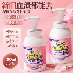 【SG Ready Stock】Stain Remover for Blood & Period Stains! Remove Old Stains from Clothes & Underwear 血渍清洗剂内裤经血大姨妈床单沙发床垫血迹