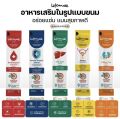 (กล่อง 30 ซอง) Lifemate Care+ Treat ครีมทรีตบำรุงสูตรสุขภาพสุนัขและแมว ซอง 12g x 30. 