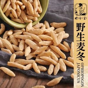 麦冬 Ophiopogon Tuber Mai Dong 四川特产川麦冬 Herba Cina kering  Chinese Herbs 养阴润肺 益胃生津 清心除烦 中药材清热止咳