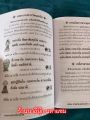 สวดมนต์เปลี่ยนชีวิต คาถาทิพยมนต์ - 1 เล่ม - คาถาทิพยมนต์พุทธบารมี ให้สัมฤทธิ์ผลดังปรารถนา เปลี่ยนทุกเรื่องร้ายให้กลายเป็นดี - ร้านบาลีบุ๊ก มหาแซม. 