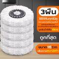 ชุดถังปั่นไม้ม็อบ Spin Mop ชุดถังปั่น ใช้กับผ้าม็อบ ขนาด13.5 ชุดไม้ถูพื้น ไม้ถูพื้น ถังปั่นไม้ม็อบ ชุดถังปั่นม๊อบ อุปกรณ์ไม้ถูพื้นถังปั่น. 