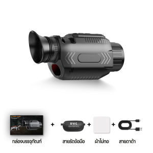 กล้องส่องทางไกลอินฟราเรด D15 กล้องล่าสัตว์อินฟราเรด night vision 4K คุณภาพสูง มีเสียงเรียกสัตว์ visiónกลางคืนไร้แสง ส่งภาพreal-time ผ่าน WiFi