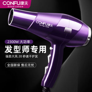 AE Kangfu hair dryer small appliance high-power hair dryer for hair salons direct from the manufacturer