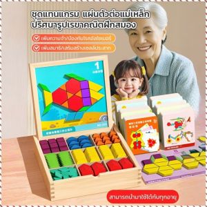 การเรียนรู้การจับคู่กราฟีตอนเช้า ความยากลําบากระดับสูง แม่เหล็ก เกมพยากรณ์ การดูดแม่เหล็ก