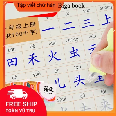 Tập viết chữ hán Vở luyện tập viết tiếng trung in chìm 3300 chữ cơ bản tới nâng cao