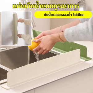 แผ่นยึดน้ำอ่างล้างจานแบบมีถ้วยดูดในตัว เคาน์เตอร์ครัว อ่างล้างหน้าห้องน้ำกันน้ำกระเซ็น แถบยึดน้ำอ่างล้างจานแบบขยาย 一体式吸盘水槽挡水板