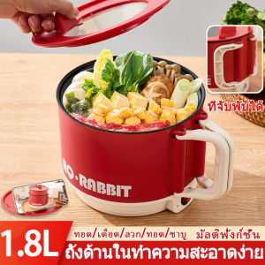 หม้อไฟฟ้าอเนกประสงค์ หม้อไฟฟ้า กระทะไฟฟ้า 550W หม้อไฟฟ้ากระทะไฟฟ้า อาหารไม่ติดกระทะ ผัด อุ่น ตุ๋น ต้ม นึ่ง ใช้งานง่ หม้อขนาดเล็ก หม้อหุง