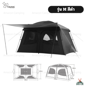 Vidalido An saan เต็นท์ครอบครัว ขนาด 2-8 คน 1ห้องนอน/1ห้องนั่งเล่น มีให้เลือก2ขนาด เต็นท์กันแดดกันฝนได้เป็นอย่างดี