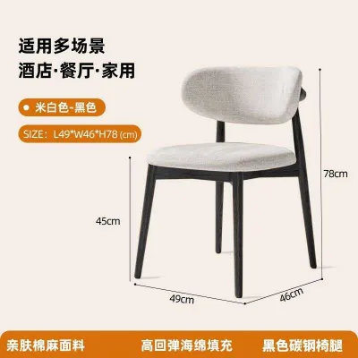 Dining Chair Household Light Luxury Dining Stool Soft Package Backrest Chair