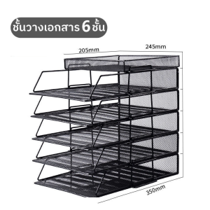 *ความจุใหญ่*ชั้นวางเอกสาร โลหะทั้งหมด มีชั้นวาง 1/2/3/4/5/6 ชั้น ถาดเก็บเอกสาร ที่เก็บเอกสาร A4 ชั้นเอกสาร