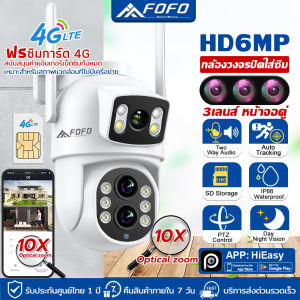 กล้องวงจรปิดใส่ซิมเน็ต 4G กล้องวงจรปิด 4K ซูมออปติคัล 10 เท่า 3เลนส์ 2หน้าจอ กล้องใส่ซิม 4G 8MP กันน้ำ IP67 กลางคืนภาพสี