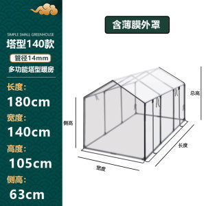 Plant Greenhouse Plant Green House Outdoor Green House For Plant Tower-Type Greenhouse Plastic Coated Iron  Bracket