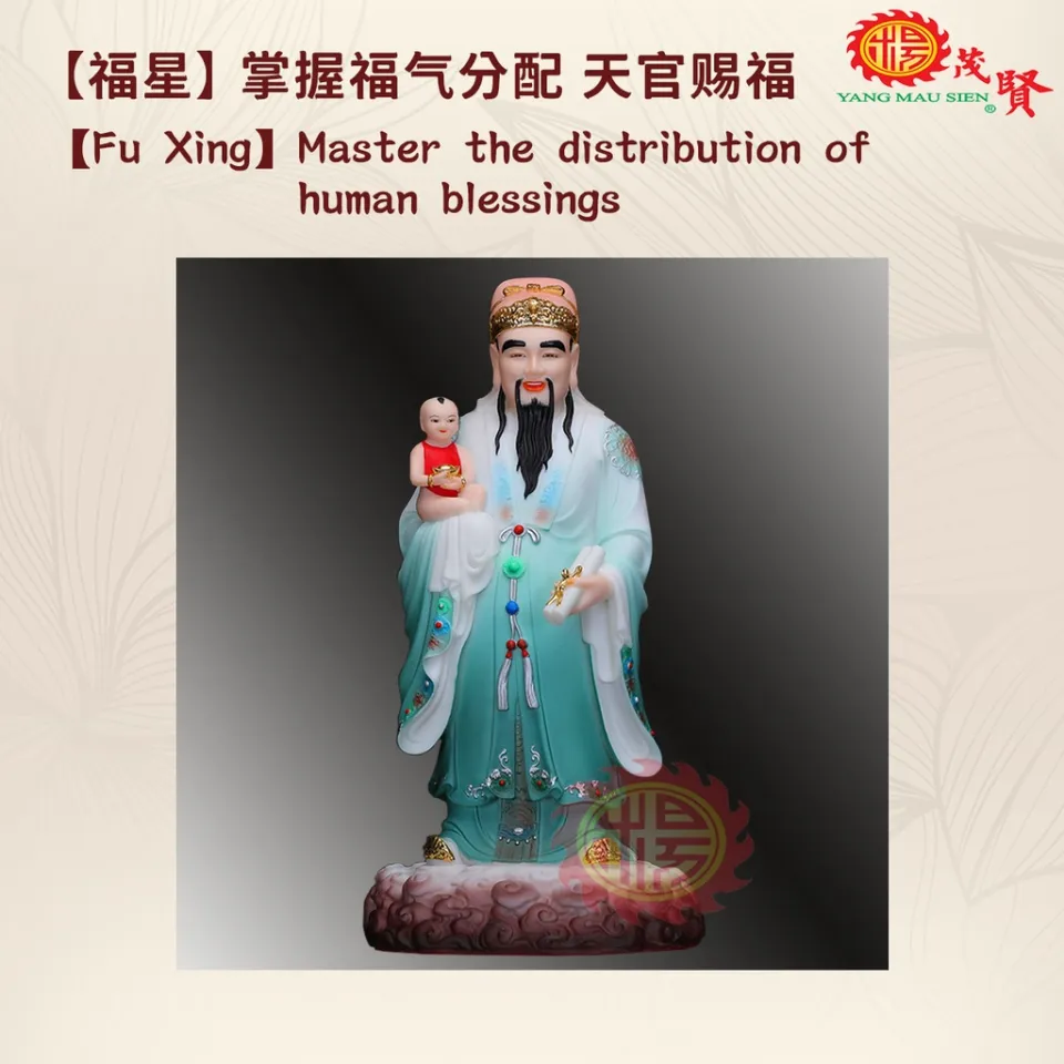 YMS 精品汉白玉福禄寿神像福星禄星寿星禄寿三星Sanxing Statue