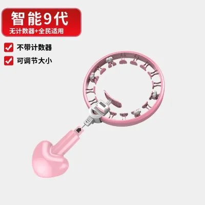 南极人呼啦圈瘦身瘦腿收腹美腰懒人学生女生减肥燃脂神器成人健身Antarctica hula hoop slimming leg closing abdomen beautiful waist lazy student girl slimming fat burning artifact fitness