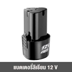 แบตสว่านไร้สาย 12v แบตเตอรี่ สว่านไร้สาย สว่าน Lithium-ion Battery แบตลิเธียมไอออน ทรงสามเหลี่ยม 6000mAh (2ก้อน)