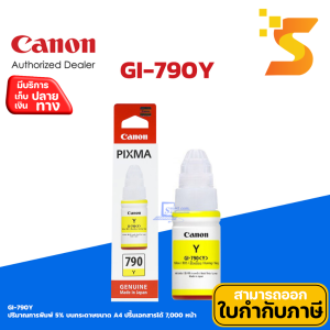 หมึกเติมแท้ Canon GI-790 BK/C/M/Y 1 ชุด สำหรับ Canon รุ่น G1000/1010/2000/2010/3000/3010 Series