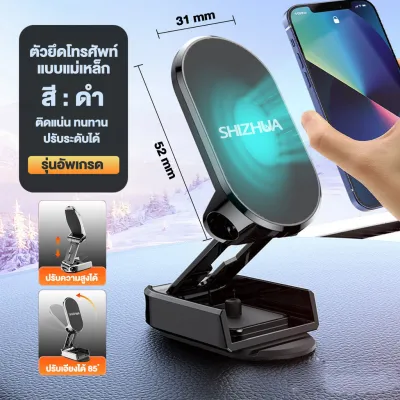 ที่วางโทรศัพท์แบบแม่เหล็ก เหมาะสำหรับภายในรถยนต์ คอนโซลกลาง และระบบนำทางในรถยนต์ ที่วางแบบพับได้ ใช้งานได้หลากหลาย