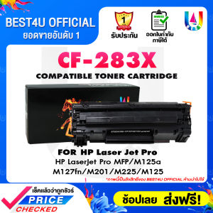 ตลับหมึกเลเซอร์ CF283X/CF 283X/283X/CF283/283X/83X/HP 83X/CRG337 For HP Printer MFP/M225d/MF210/MF211/MF212w/MF221d/MF215/MF217w MF220/MF226dn/MF232w