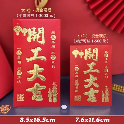 🇲🇾 (1包6个)🧧 6pcs Set Angpao Angpow Red Packet 红包封 利是封 结婚迎亲 满月之喜 开业大吉 乔迁之喜 大展宏图 金榜题名 生日快乐 早日康复 回礼 Ang Pao 加厚长款喜字结婚红包