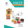 HACCP การจัดการความปลอดภัยอาหาร. 