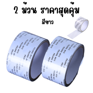เทปซ่อมมุ้งลวดแบบเร่งด่วน กาวติดแน่น ทนทาน ใช้งานง่าย ยาว2เมตร Peijing 512