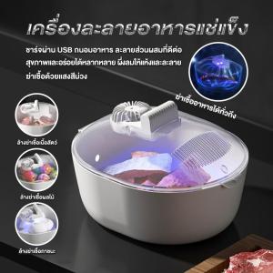 เครื่องละลายน้ำแข็ง เครื่องละลายอาหารแช่แข็ง ที่ละลายน้ำแข็ง ละลายอาหาร เครื่องทำความร้อน ละลายน้ำแข็งอย่างรวดเร็ว ชุดครัว Comids