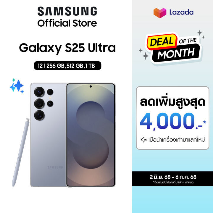 Samsung Galaxy S25 Ultra 12/256GB,512GB,1TB