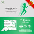 💥ราคาพิเศษ💥 T-Chrome ผลิตภัณฑ์อาหารเสริมที-โครม เร่งกระบวนการเปลี่ยนแปลงพลังงาน เผาผลาญ ลดความความอยากอาหาร ตื่นตัว หลับง่าย (15 แคปซูล). 