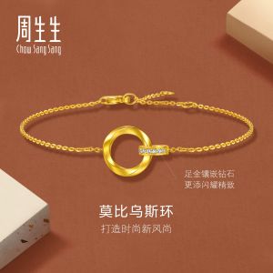 Chow Sang Sang 周生生 999 Pure Gold Diamond Bracelet for Women 18cm 95606B