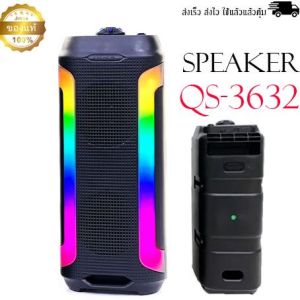 มาใหม่ ลำโพงขนาดพกพา พร้อมไฟ LED ฟังก์ชั่นครบ JMAX รุ่นQS-3632 สามารถเชื่อม2ได้ ดีไซน์สวย เสียงดี