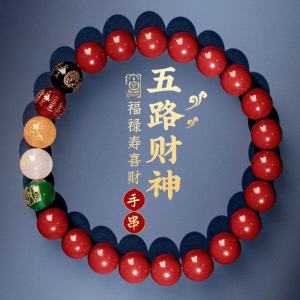 Bracelet book raw ore genuine strings pure vermillion bracelet women