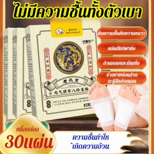 แผ่นแปะเท้าโพเรีย แผ่นดูแลเท้า แผ่นทำความร้อนเท้า แผ่นแปะเท้าโมกซิบัสชั่น แผ่นแปะเท้า การดูแลแผ่นรองฝ่าเท้า แผ่นทําความร้อน ไม้เสียบไม้ น้ำส้มสายชู เทอร์ควอยซ์ ถ่านไม้ไผ่วิตามินซี