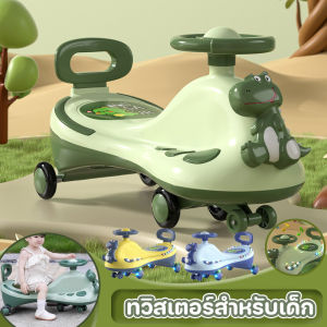 COD รถดุ๊กดิ๊กอเนกประสงค์ สำหรับทารกอายุ1-3ปี มีเสียงเพลงมีไฟ การออกแบบ ไดโนเสาร์ ป้องกันการพลิกคว่ำ รับน้ำหนักได้110KG