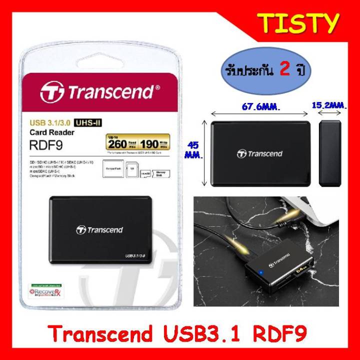 แท้ 100% Transcend Card Reader USB 3.1 RDF9 | Lazada.co.th