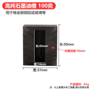 👍High Quality👍Graphite Ingot Bar Mold Crucible For Melting Gold Silver Casting Refining，Molten Casting Refining Gold Silver Graphite Ingot Mold Mold Crucible